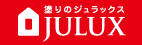 塗りのジュラックス