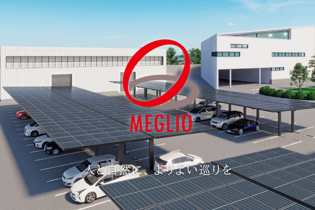 パーパス・ブランド「MEGLIO」