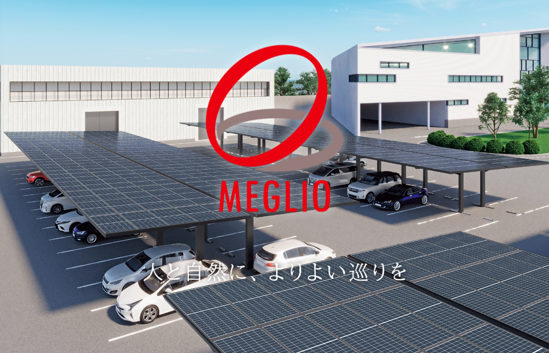 パーパス・ブランド「MEGLIO」