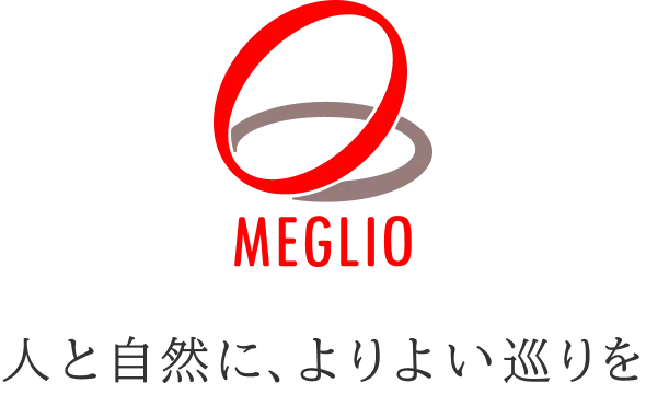 MEGLIO 人と自然に、よりよい巡りを