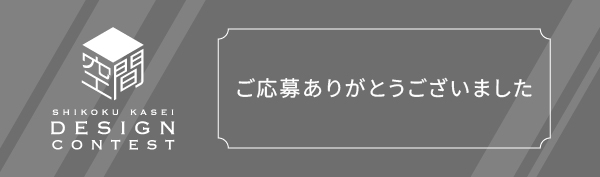 募集