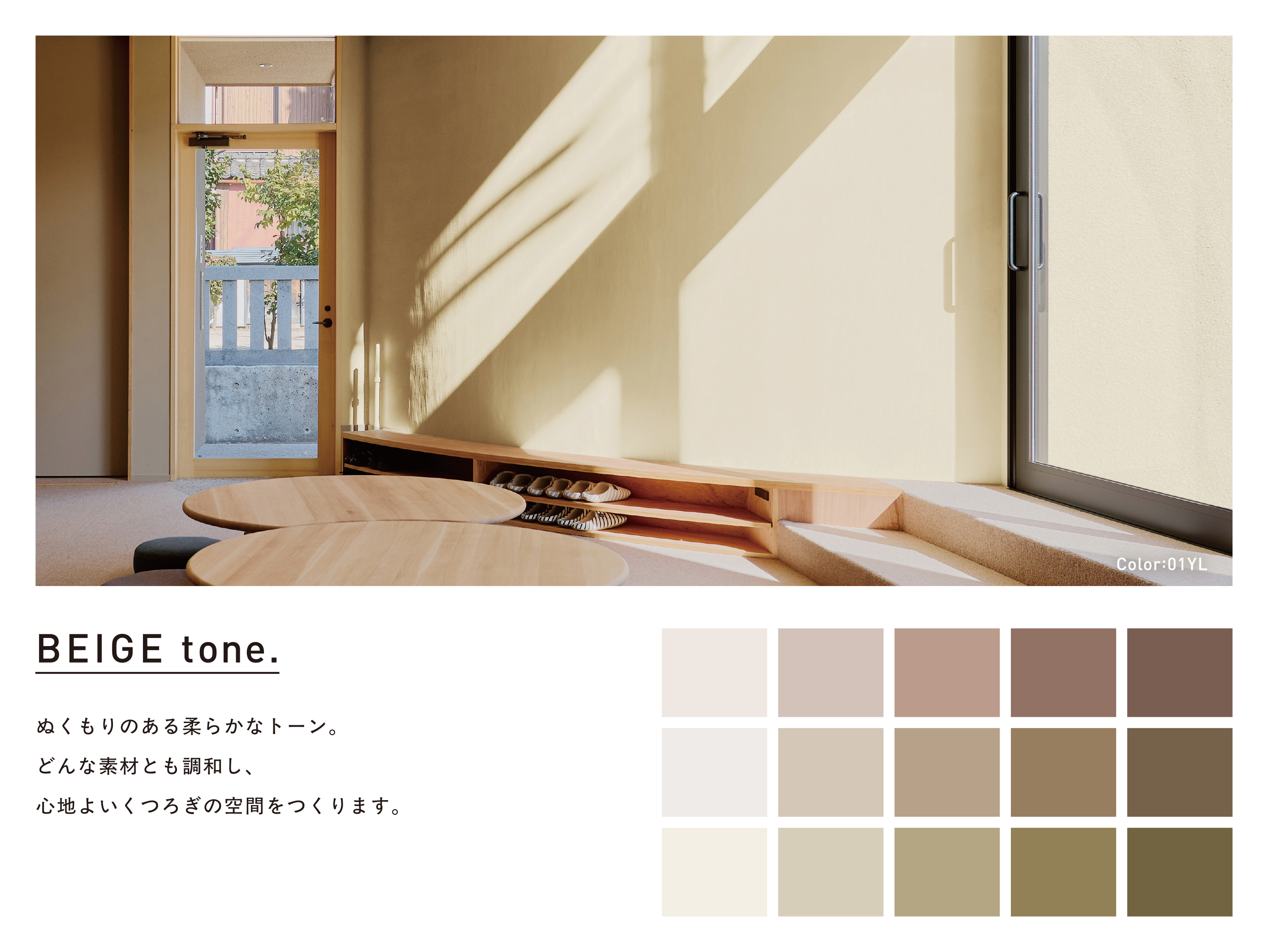 BEIGE tone.