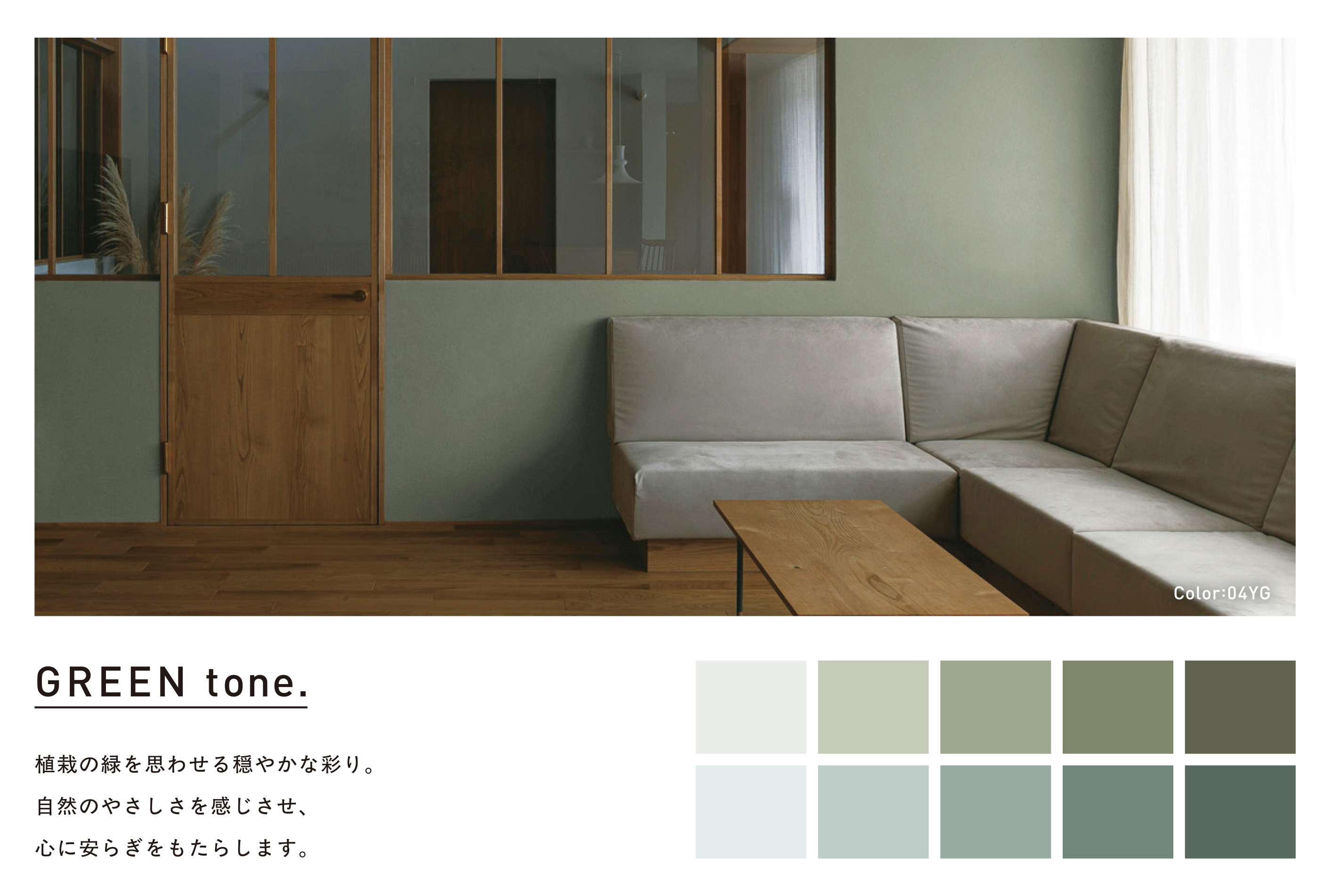GREEN tone.