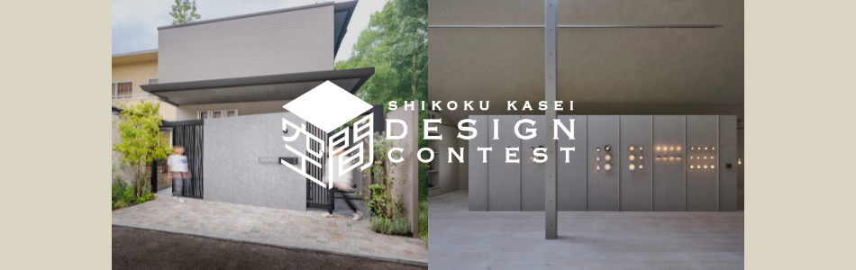 いつもの場所を、価値ある空間に。